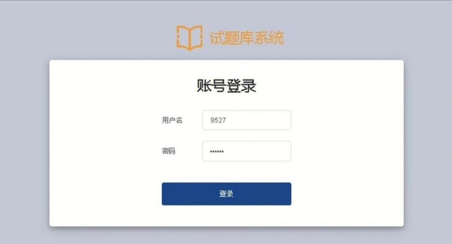 组卷网账号 组卷网账号