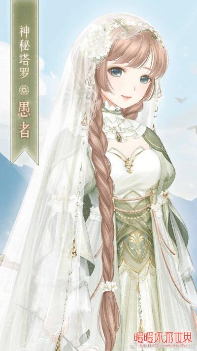 暖暖环游世界448 暖暖环游世界448