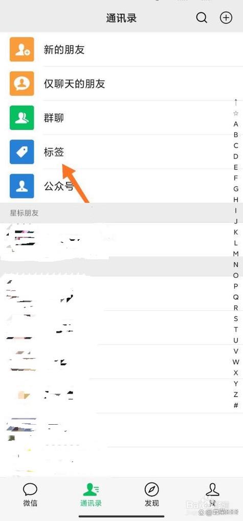 微信朋友标签怎么删除不了