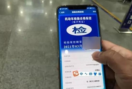 车辆年审最晚过期多久截图1