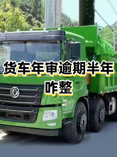 车辆年审最晚过期多久截图2