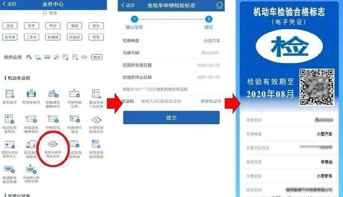 车辆年审最晚过期多久截图3