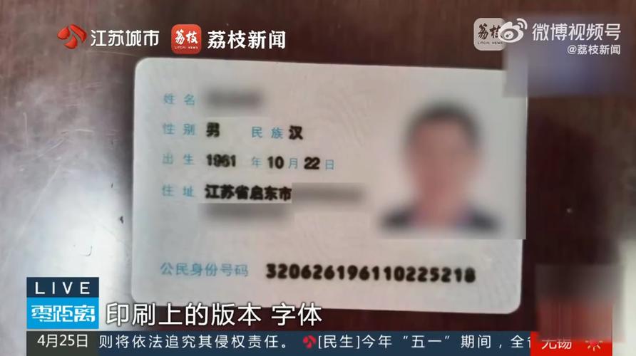 真实年龄和身份证年龄不符合怎么办