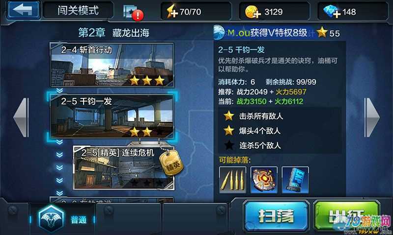 我们的第一次游戏攻略