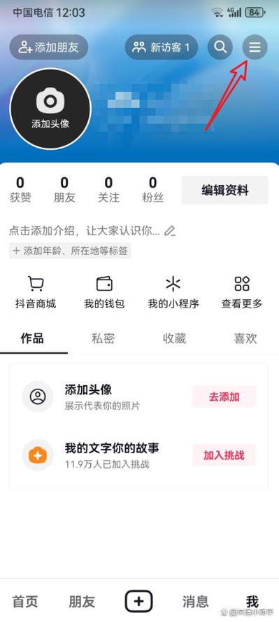 抖音号可以隐藏吗