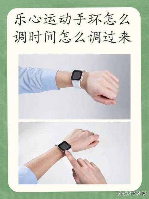 乐心手环怎么使用说明