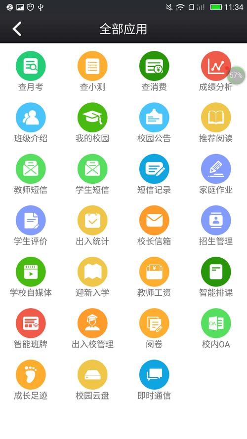 云校云没有充值入口 云校云没有充值入口