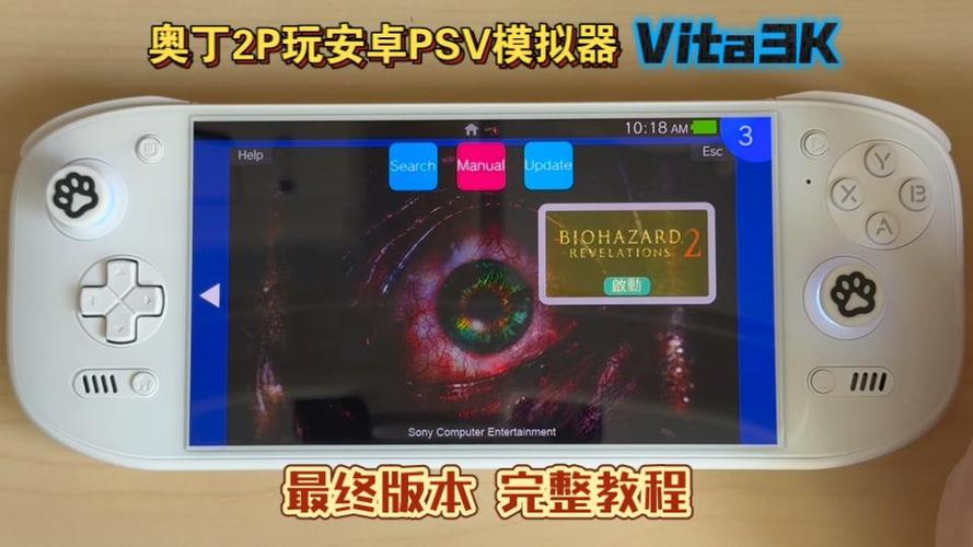 vita3k最新版
