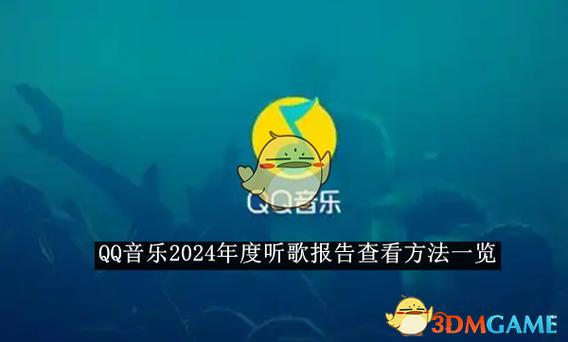 qq音乐好友听歌排行榜有访客记录吗