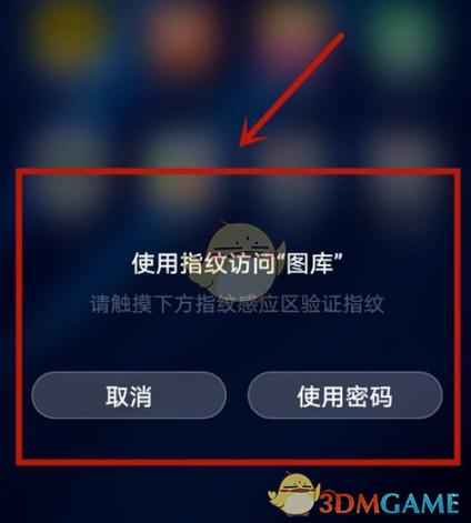 怎样给图库上锁屏密码