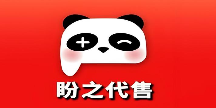 爱代售官网