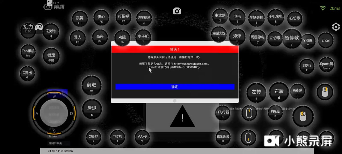 看门狗2任务流程