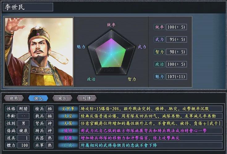 三国志11自建武将名字怎么打汉语