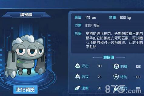 赛尔号星球大战雷纳多平民打法