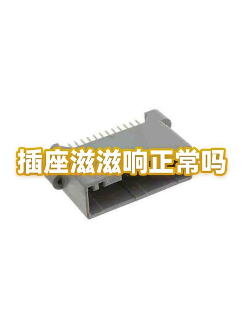 电插座滋滋响是哪些原因