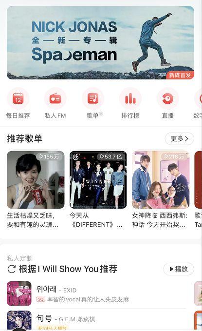 调节网易云音乐音量大小的注意事项