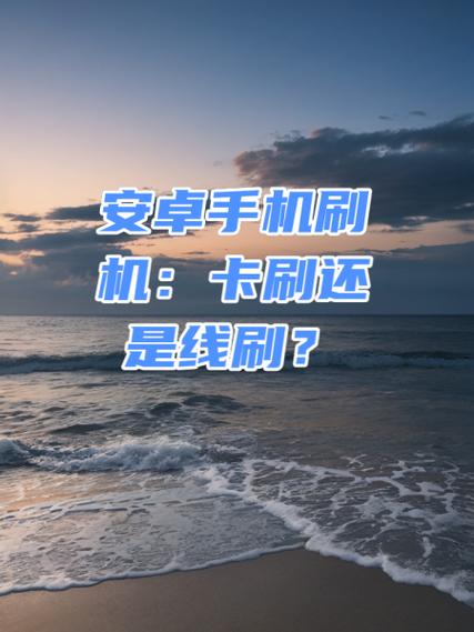 手机刷机后短信还能找回来吗