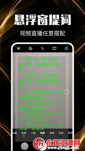 娱乐主播有没有提词器