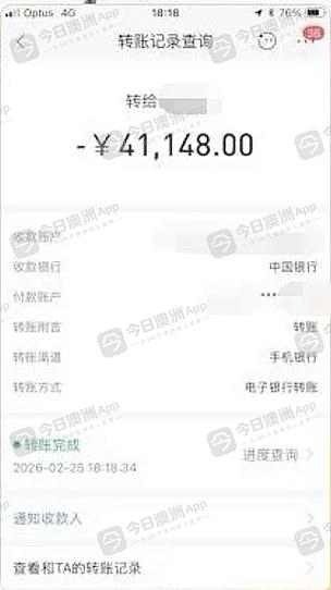 支付宝转账明细截图