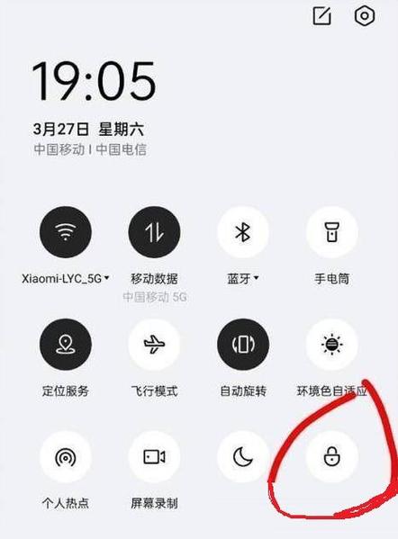 一加锁屏状态栏怎么设置拉不下来