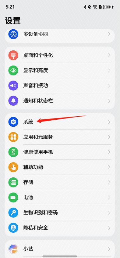 华为怎么退回原来的系统
