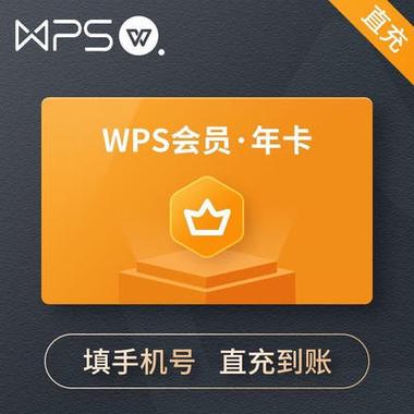 wps会员可以编辑pdf吗