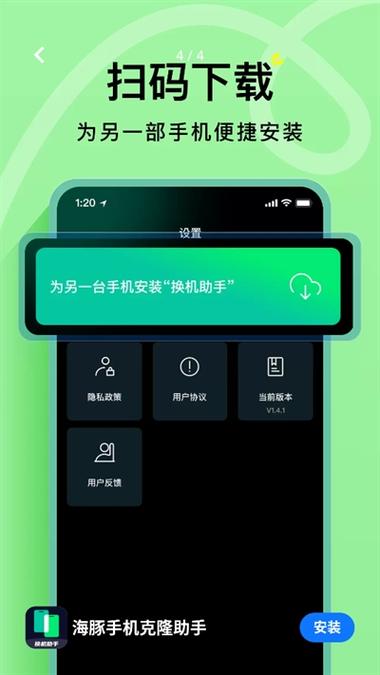 手机克隆频繁自动断开