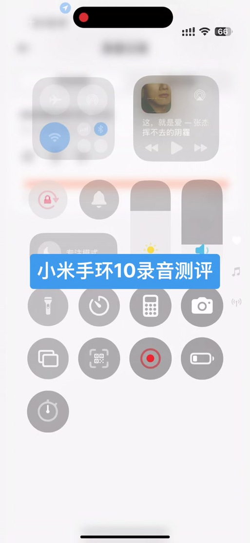 手机与手环如何同步截图2