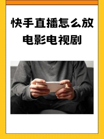 快手直播间怎样挂马甲