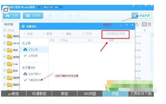 如何把下载好的文件发给别人
