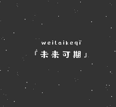 2026最火的交友软件