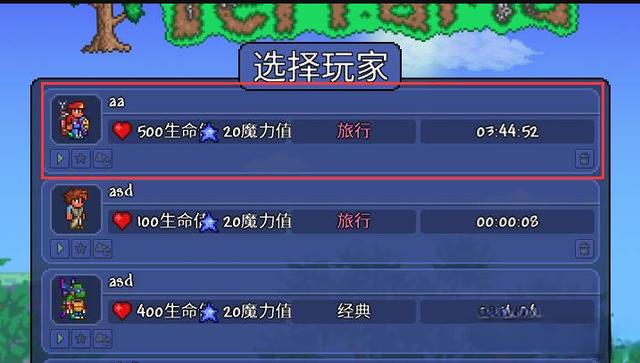 泰拉瑞亚pc存档导入