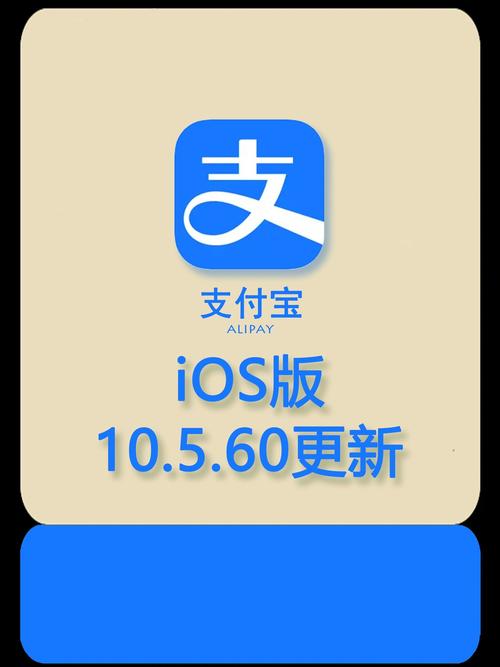 支付宝旧版本下载2020