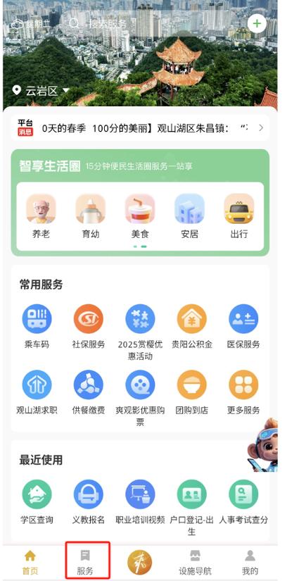 集中营app下载最新版本更新内容