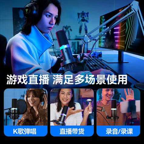 电脑打游戏麦克风声音小截图2