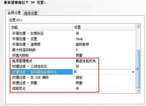 nvidia控制面板怎么设置帧率