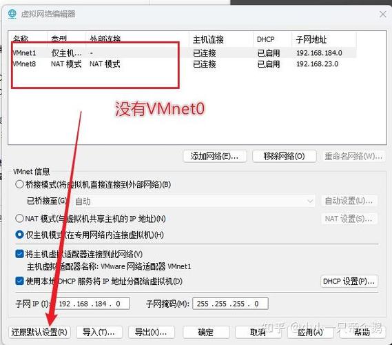 怎么测试虚拟机联网