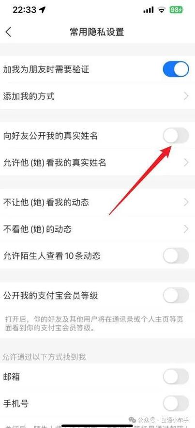 怎么隐藏支付宝收款码真实姓名