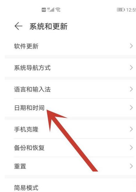 华为电脑如何设置屏幕使用时间