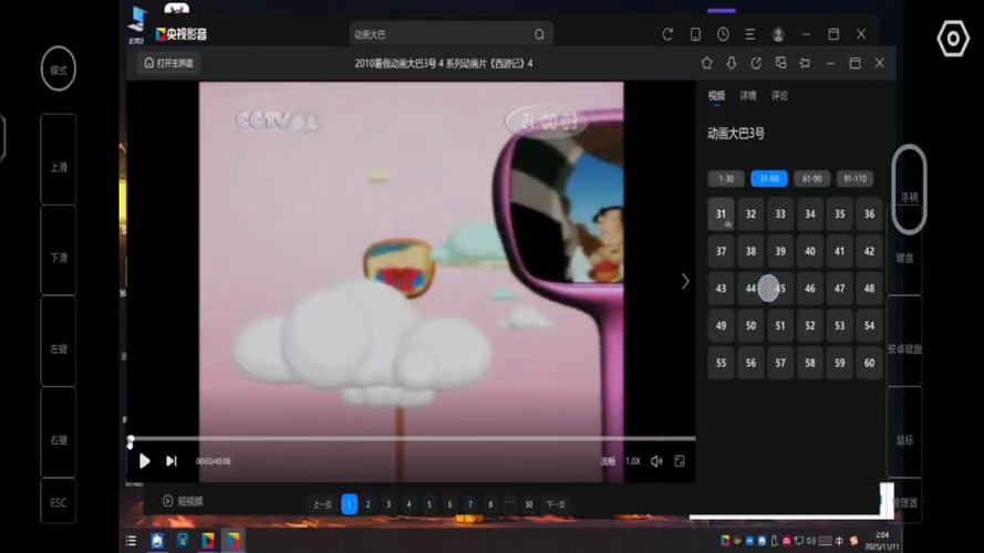 央视影音mac版是什么