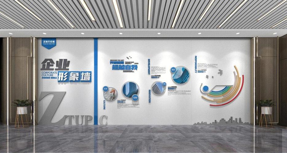 公司形象墙设计效果图大全