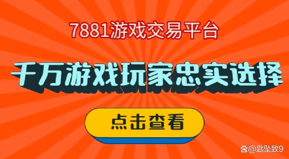 手游交易网