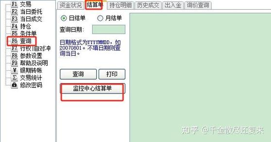 伪造支付宝账单生成器