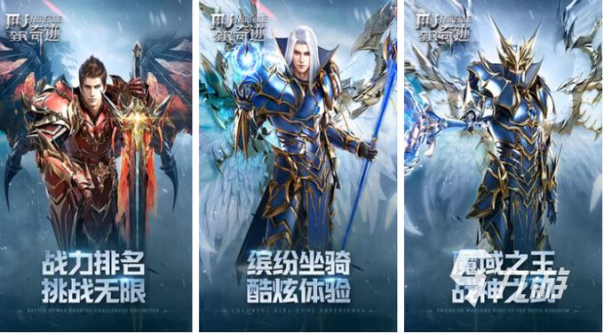 奇迹mu打架最厉害三个职业截图1