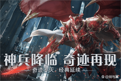 奇迹mu打架最厉害三个职业截图3