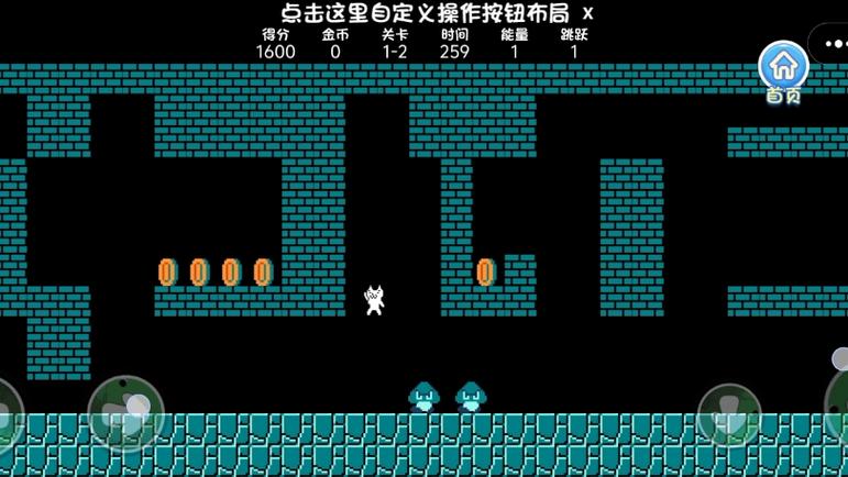 超级玛丽1-2隐藏关卡