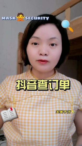 抖音上买的商品订单怎么找不到了