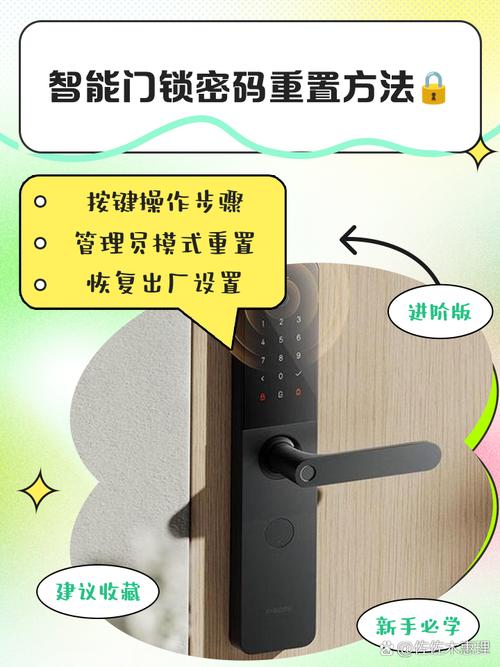 美菱指纹锁改密码的步骤截图3