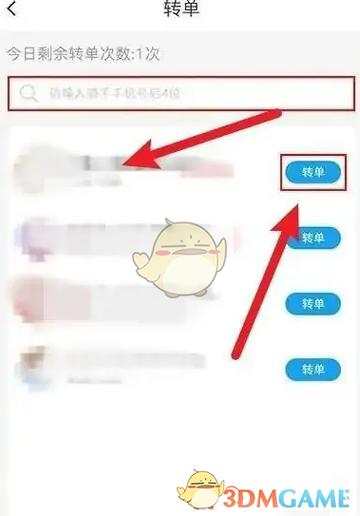 转单宝如何快速接单