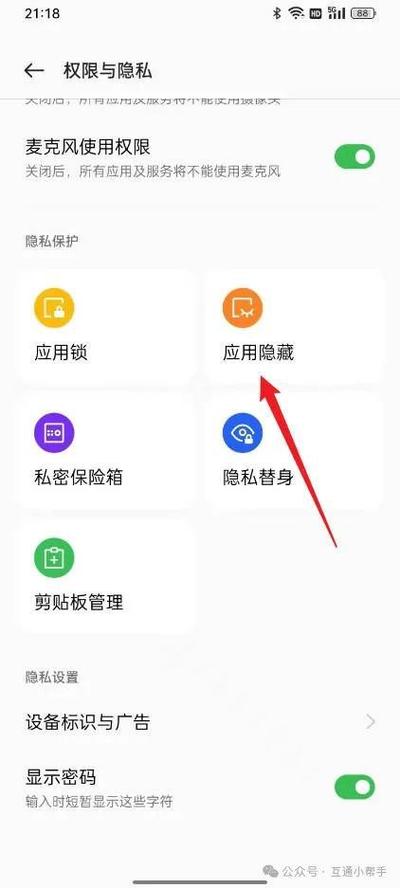 软件被隐藏了怎么找出来oppo